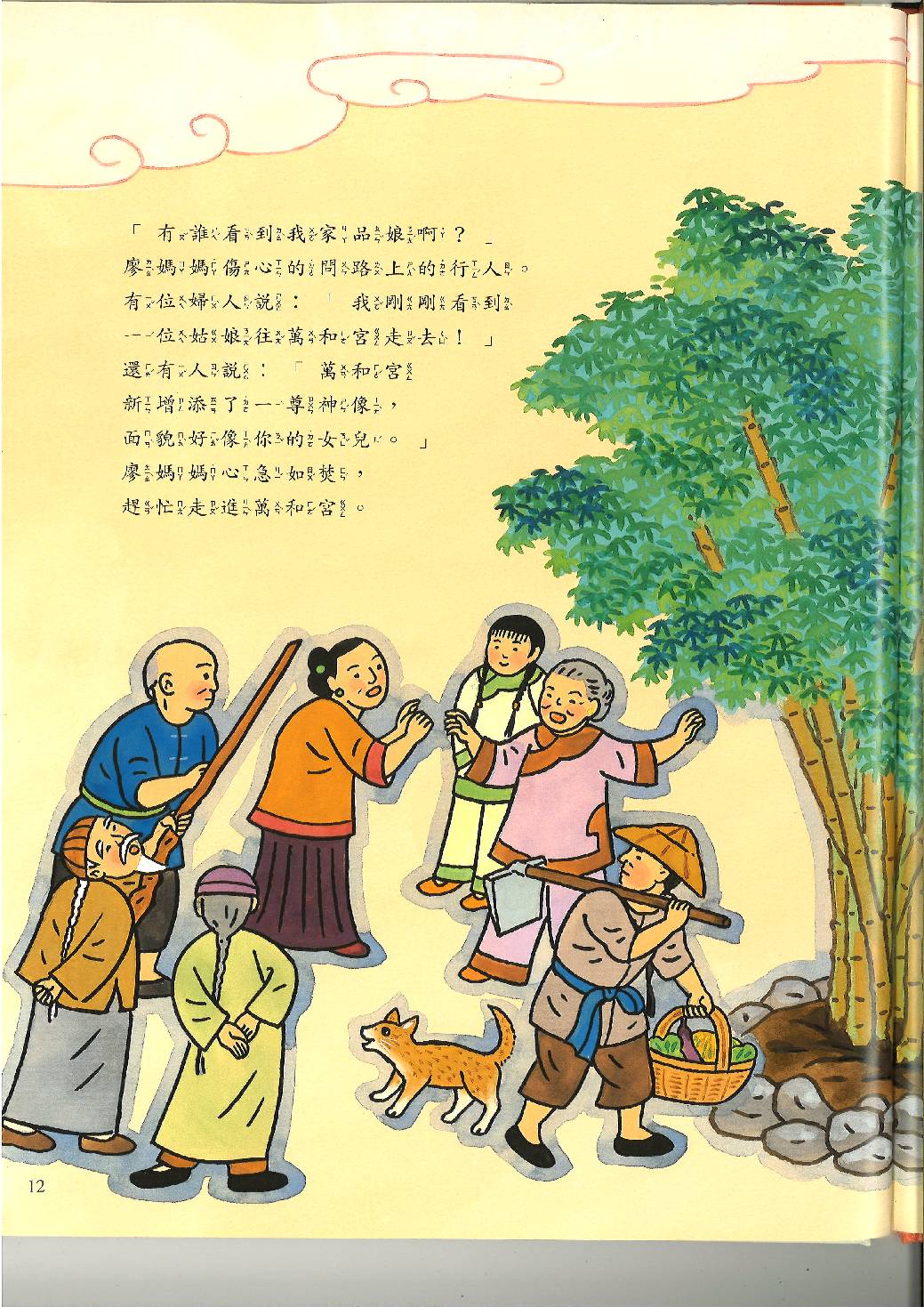 16